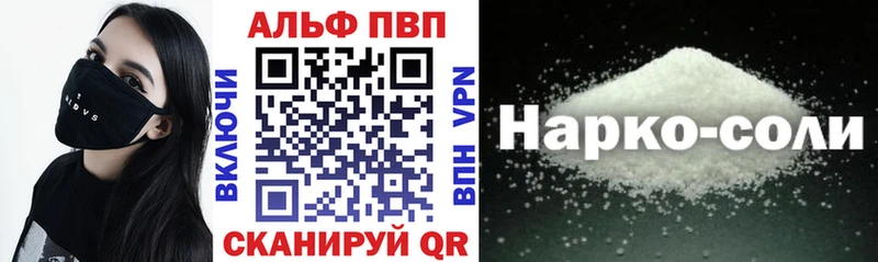 A-PVP кристаллы Райчихинск