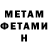 Метамфетамин мет Aleksandra :D