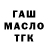 ТГК вейп Rajabgul Shermetova