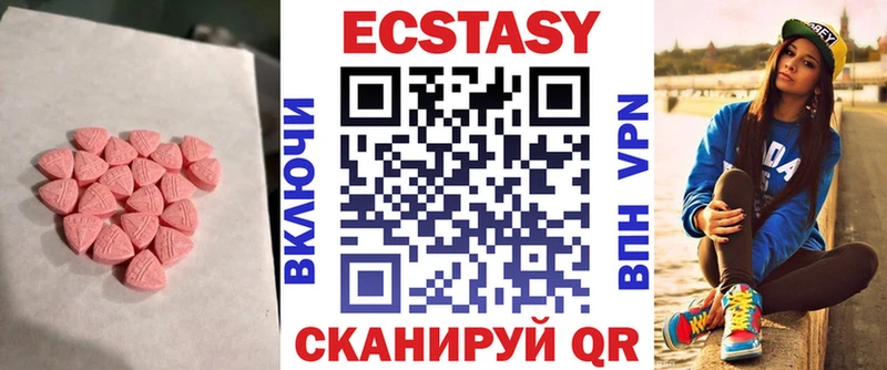Ecstasy круглые Райчихинск