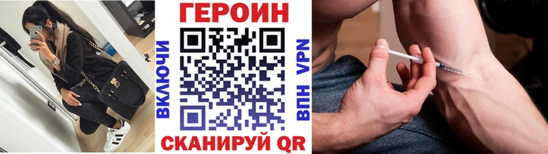 Героин герыч  blacksprut как зайти  Райчихинск  купить  сайты 