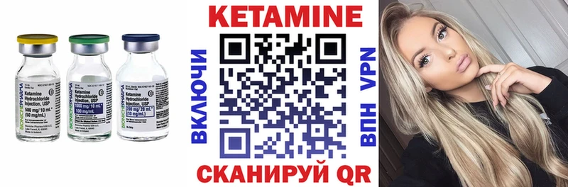 КЕТАМИН VHQ Райчихинск