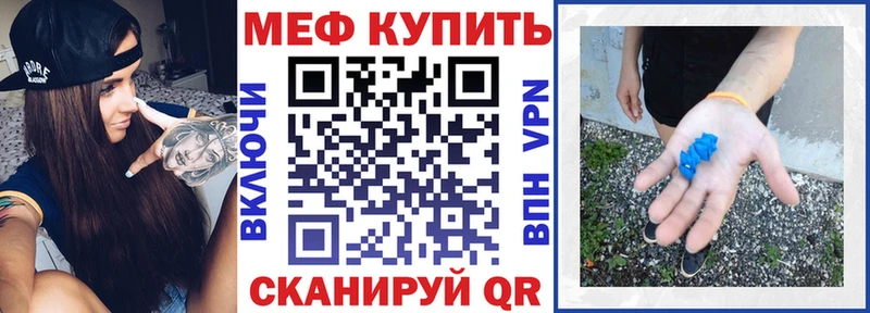 мега вход  Райчихинск  МЯУ-МЯУ 4 MMC 