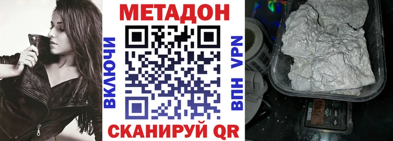 наркошоп Райчихинск МЕТАДОН белоснежный